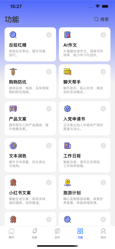 AI创作界面 2