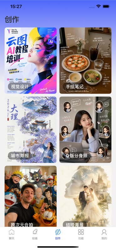 AI创作界面 1